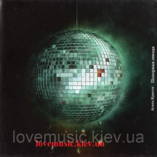 Музичний сд диск АГАТА КРИСТИ Позорная звезда (1994) (audio cd)