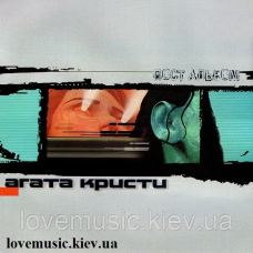Музичний сд диск АГАТА КРИСТИ Пост альбом (2000) (audio cd)