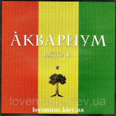 Музичний сд диск АКВАРИУМ Reggae (2005) (audio cd)