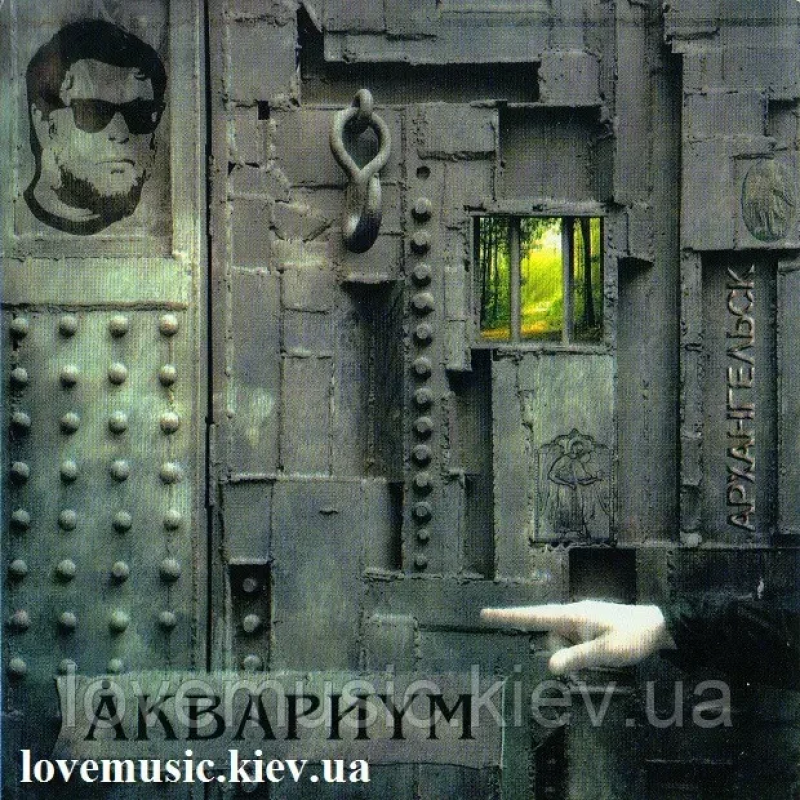 Музичний сд диск АКВАРИУМ Архангельск (2011) (audio cd)
