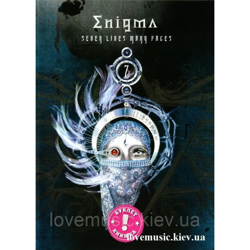 Відео диск ENIGMA Seven lives many faces (2008) (dvd video)