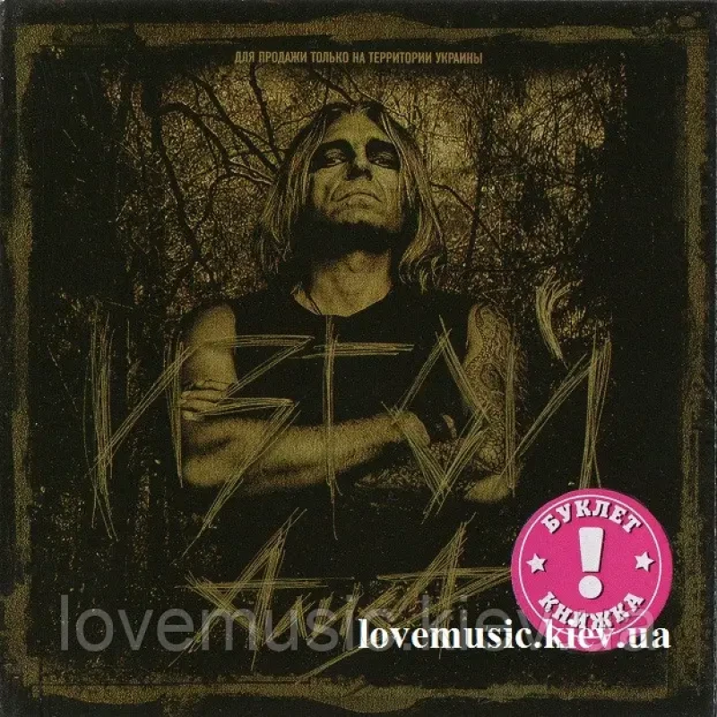Музичний сд диск АЛИСА Изгой (2005) (audio cd)