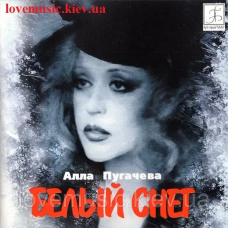 Музичний сд диск АЛЛА ПУГАЧЕВА Белый снег (2000) (audio cd)