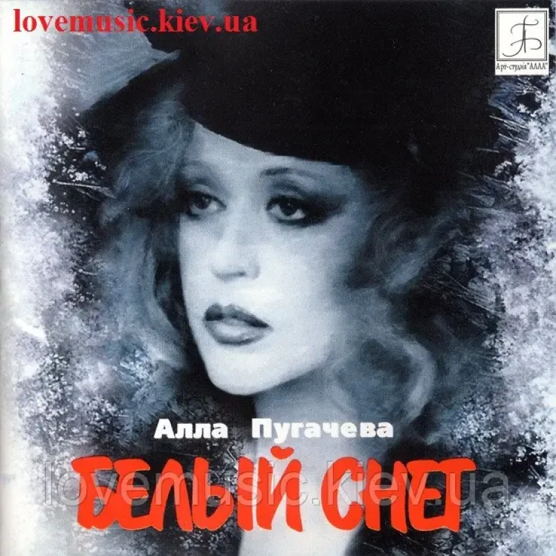 Музичний сд диск АЛЛА ПУГАЧЕВА Белый снег (2000) (audio cd)