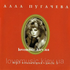 Музичний сд диск АЛЛА ПУГАЧЕВА Коллекция mp3 диск 1 (2005) MP3