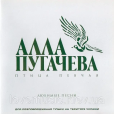 Музичний сд диск АЛЛА ПУГАЧЕВА Птица певчая (2002) (audio cd)