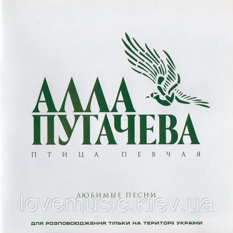 Музичний сд диск АЛЛА ПУГАЧЕВА Птица певчая (2002) (audio cd)