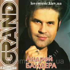 Музичний сд диск АНДРЕЙ БАНДЕРА Grand collection (2010) (audio cd)