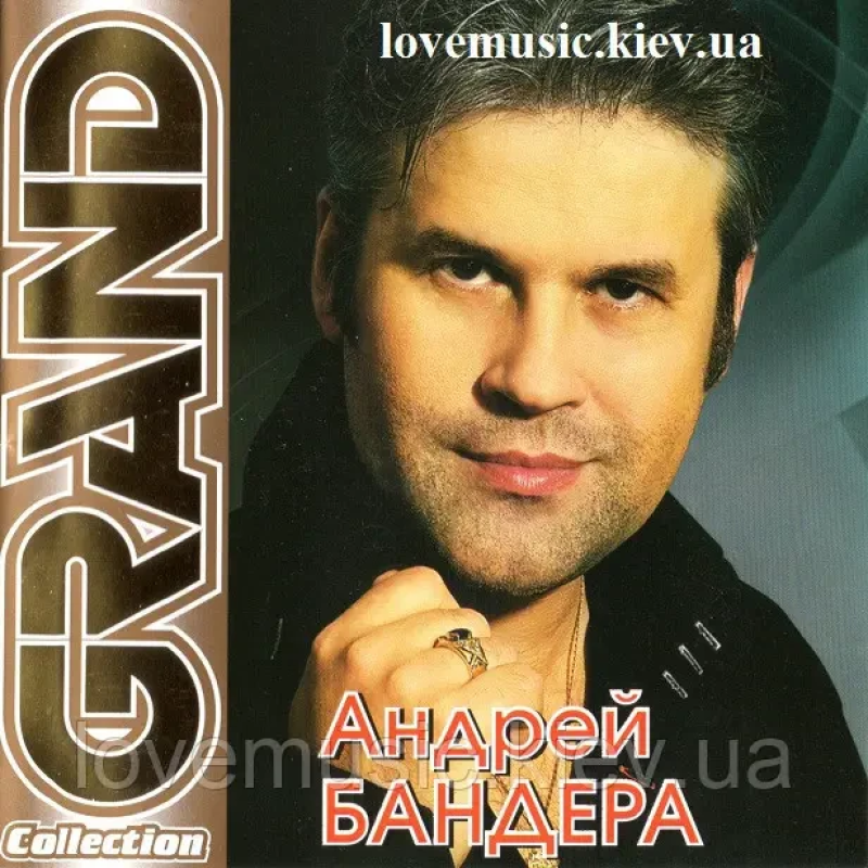 Музичний сд диск АНДРЕЙ БАНДЕРА Grand collection (2010) (audio cd)