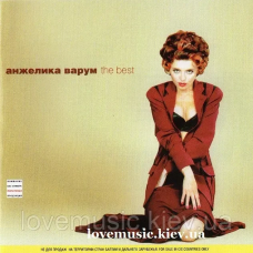 Музичний сд диск АНЖЕЛИКА ВАРУМ The Best (1999) (audio cd)