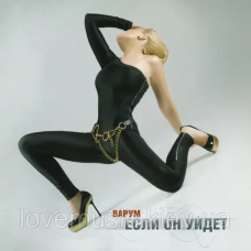Музичний сд диск АНЖЕЛИКА ВАРУМ Если он уйдёт (2009) (audio cd)