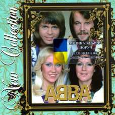 Музичний сд диск ABBA New collection (2008) (audio cd)