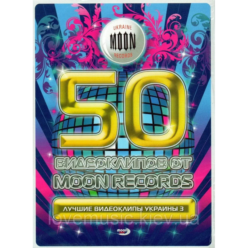 Відео диск 50 ВИДЕОКЛИПОВ Лучшие видеоклипы Украины 3 (2010) (dvd video)