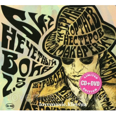 Музичний сд диск БИ–2 Нечетный воин 2.5 (2011) (audio cd)