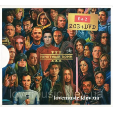 Музичний сд диск БИ–2 Нечетный воин 3 (2013) (audio cd)