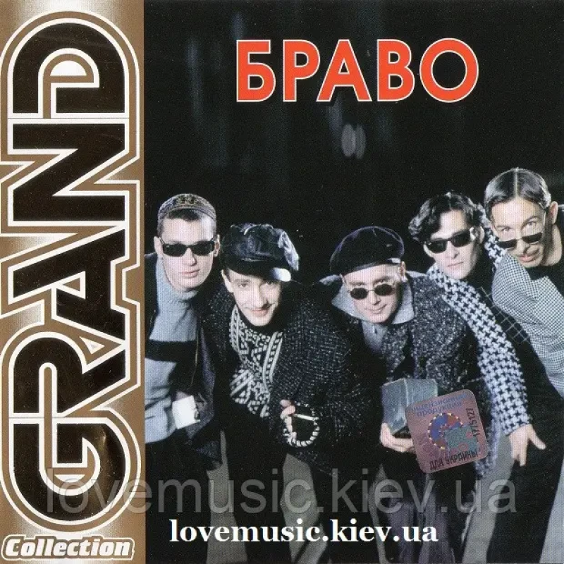 Музичний сд диск БРАВО Grand collection (2008) (audio cd)
