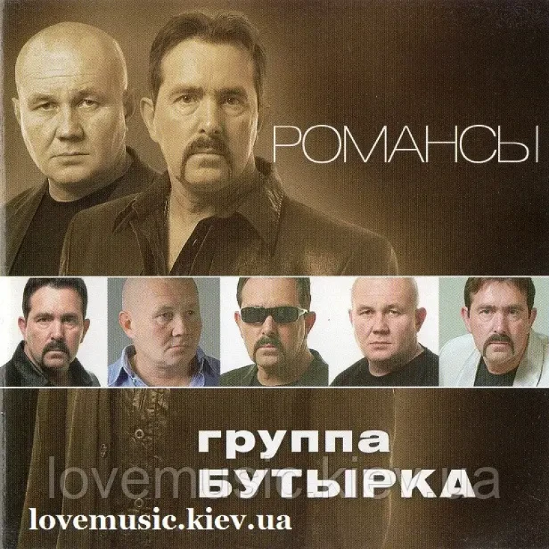 Музичний сд диск БУТЫРКА Романсы (2011) (audio cd)