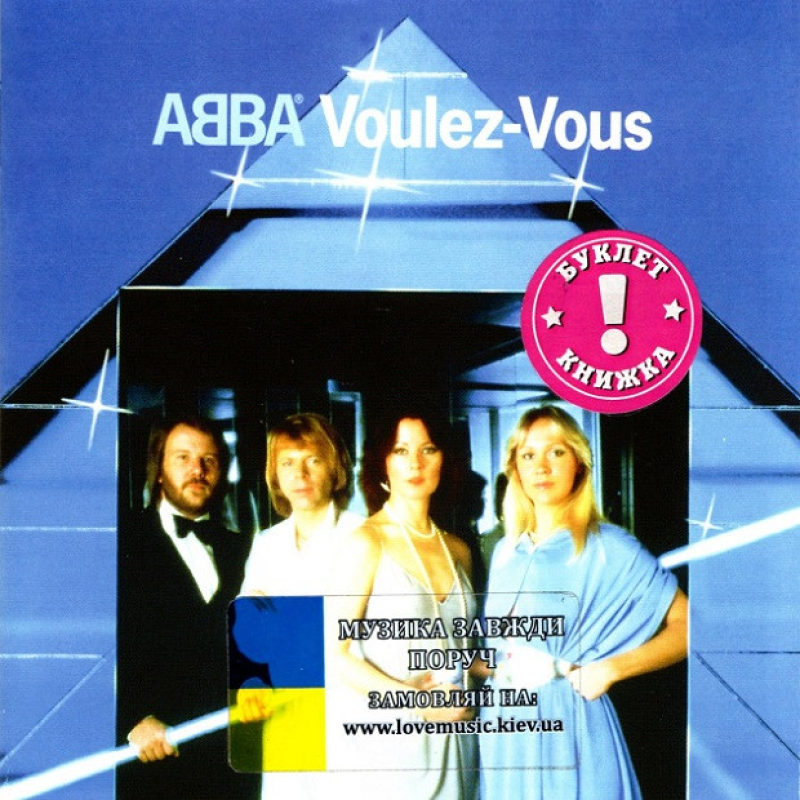 Музичний сд диск ABBA Voulez-Vous (1978) (audio cd)