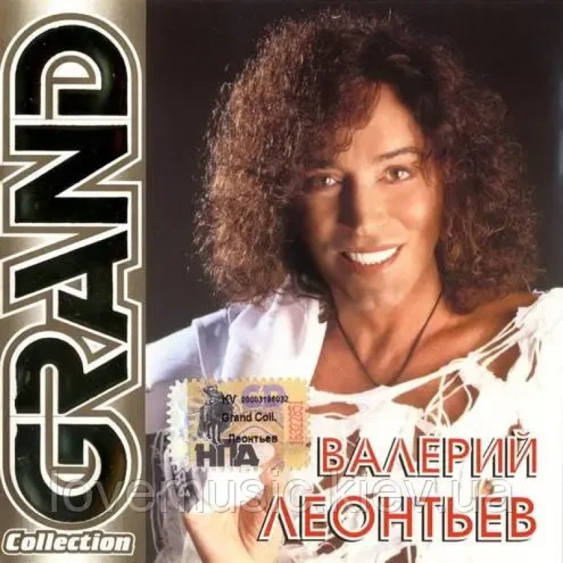 Музичний сд диск ВАЛЕРИЙ ЛЕОНТЬЕВ Grand collection (2003) (audio cd)