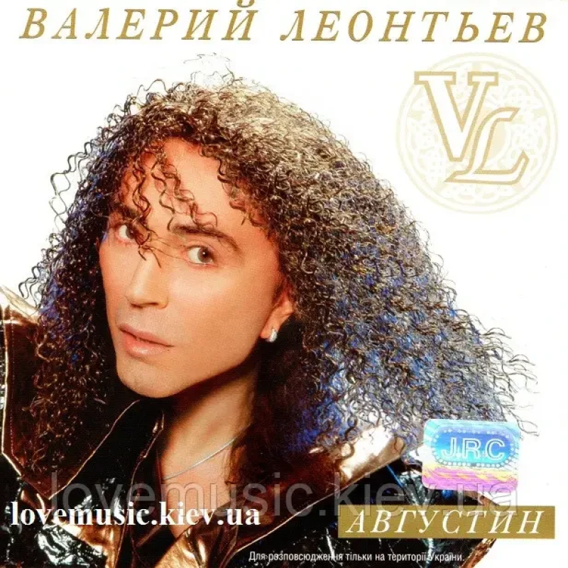 Музичний сд диск ВАЛЕРИЙ ЛЕОНТЬЕВ Августин (2001) (audio cd)