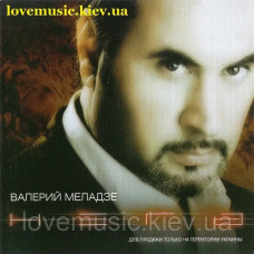Музичний сд диск ВАЛЕРИЙ МЕЛАДЗЕ Нега (2003) (audio cd)