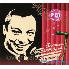 Музичний сд диск ВАЛЕРИЙ ОБОДЗИНСКИЙ Лучшее (2008) (audio cd)