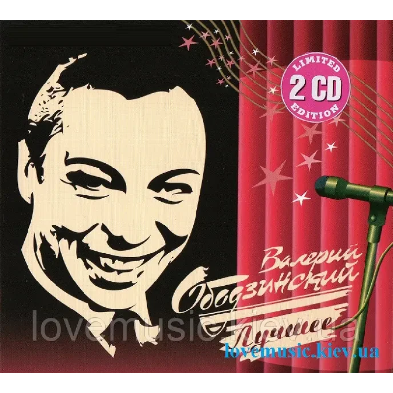 Музичний сд диск ВАЛЕРИЙ ОБОДЗИНСКИЙ Лучшее (2008) (audio cd)