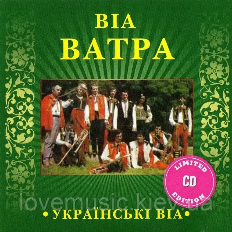Музичний сд диск ВАТРА Українські ВІА (2008) (audio cd)