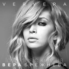 Музичний сд диск ВЕРА БРЕЖНЕВА Ververa (2015) (audio cd)