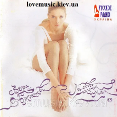 Музичний сд диск ВЕРА БРЕЖНЕВА Любовь спасёт мир (2010) (audio cd)