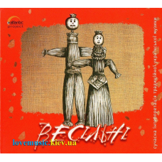 Музичний сд диск ВЕСІЛЬНІ (2006) (audio cd)
