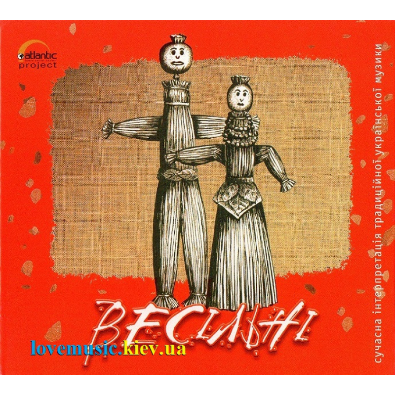 Музичний сд диск ВЕСІЛЬНІ (2006) (audio cd)