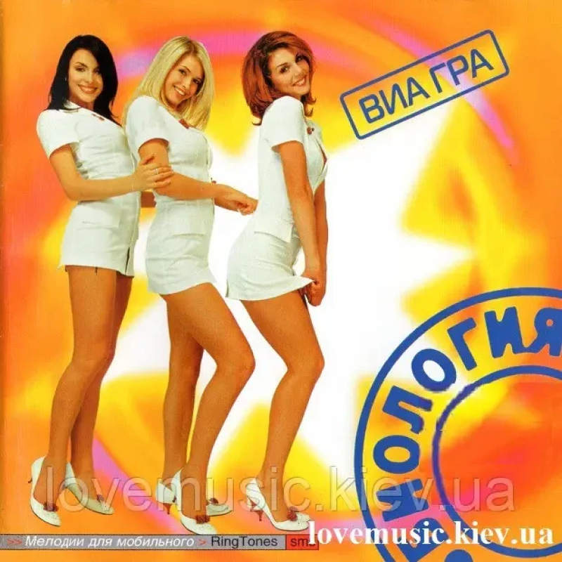 Музичний сд диск ВИА ГРА Биология (2003) (audio cd)