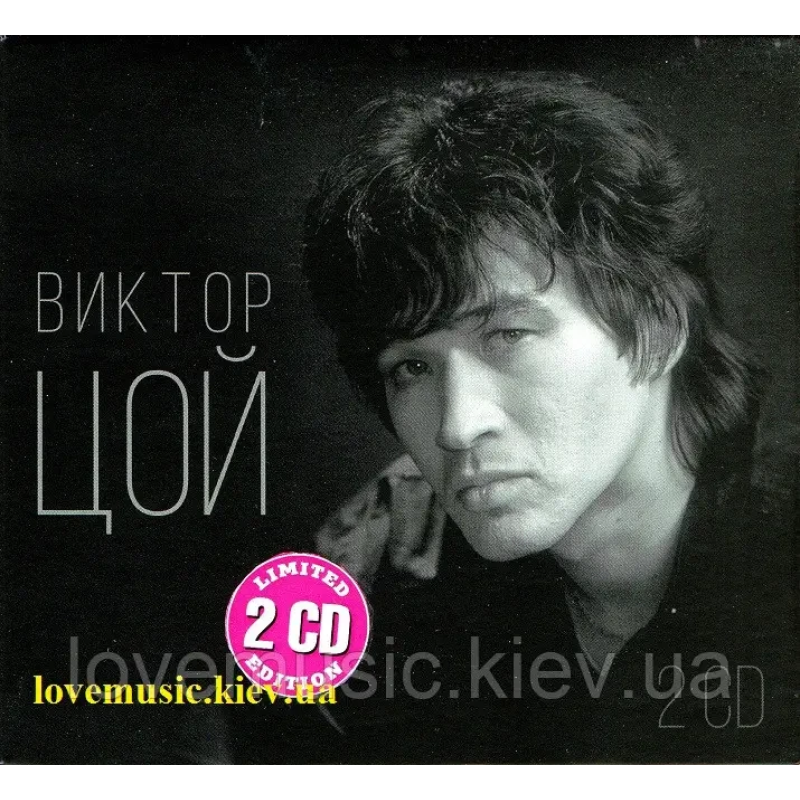 Музичний сд диск ВИКТОР ЦОЙ (2017) (audio cd)
