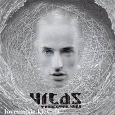 Музичний сд диск ВИТАС Философия чуда (2001) (audio cd)