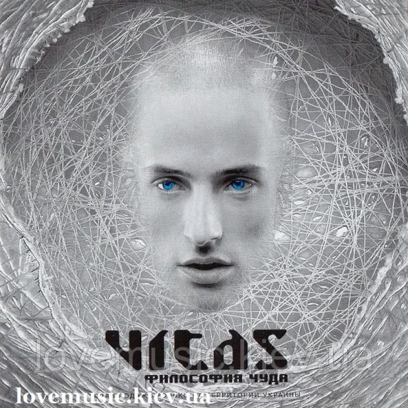 Музичний сд диск ВИТАС Философия чуда (2001) (audio cd)
