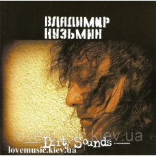 Музичний сд диск ВЛАДИМИР КУЗЬМИН Dirty sound (1991) (audio cd)
