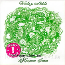 Музичний сд диск ВОВА ЗІ ЛЬВОВА Прекрасне інакше (2011) (audio cd)