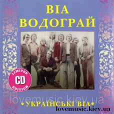 Музичний сд диск ВОДОГРАЙ Українські ВІА (2008) (audio cd)