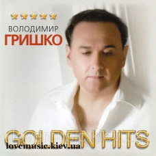 Музичний сд диск ВОЛОДИМИР ГРИШКО Golden hits (2011) (audio cd)