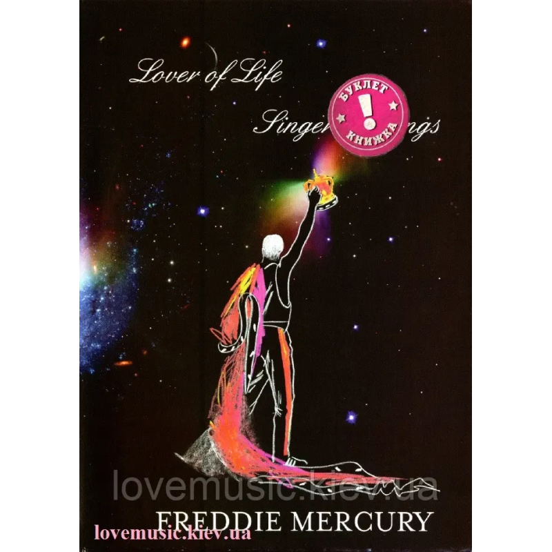 Відео диск FREDDIE MERCURY Lover of life Singer of songs (2006) (dvd video)