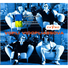 Музичний сд диск ВОПЛІ ВІДОПЛЯСОВА Файно (2002) (audio cd)