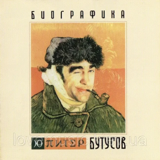 Музичний сд диск ВЯЧЕСЛАВ БУТУСОВ и Ю-ПИТЕР Биографика (2004) (audio cd)