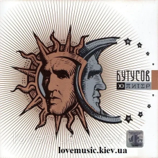 Музичний сд диск ВЯЧЕСЛАВ БУТУСОВ и Ю-ПИТЕР Имя рек (2003) (audio cd)
