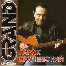 Музичний сд диск ГАРИК КРИЧЕВСКИЙ Grand collection (2007) (audio cd)