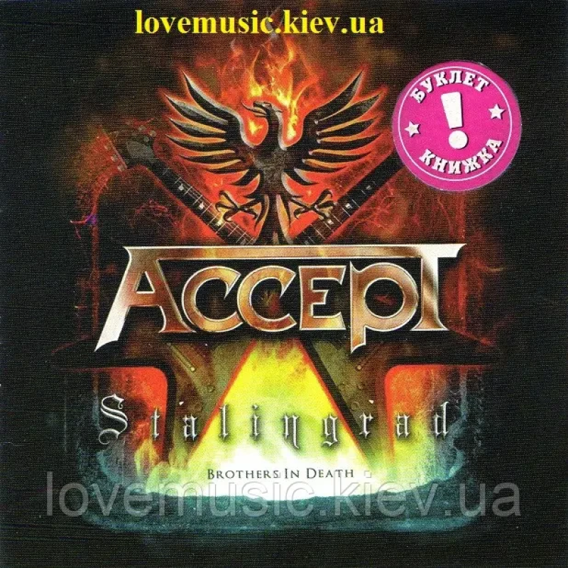 Музичний сд диск ACCEPT Stalingrad (2012) (audio cd)