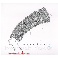 Музичний сд диск ДАХАБРАХА (DakhaBrakha) Light (2010) (audio cd)