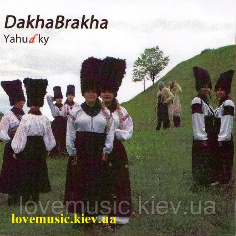 Музичний сд диск ДАХАБРАХА (DakhaBrakha) Ягудки (2007) (audio cd)