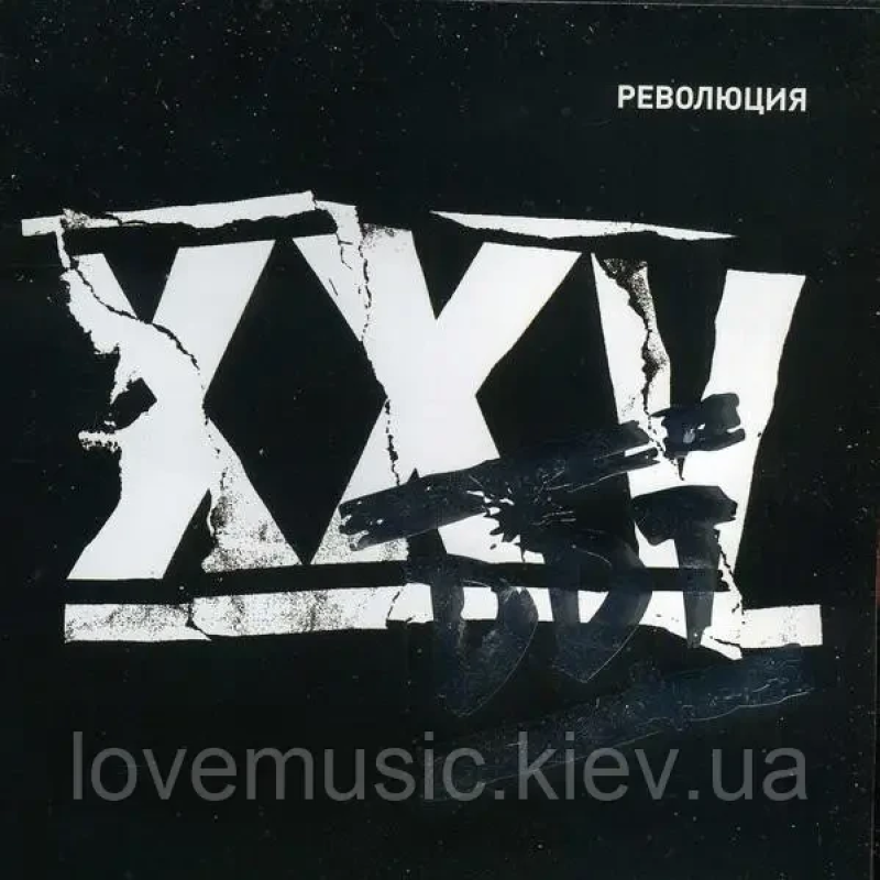 Музичний сд диск ДДТ Революция (2005) (audio cd)