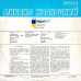 Вінілова платівка МИХАИЛ ЖВАНЕЦКИЙ Монологи (1986) Vinyl (LP Record)